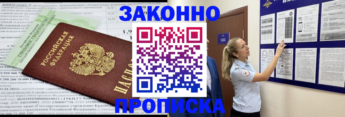 прописка регистрация в Малоярославце